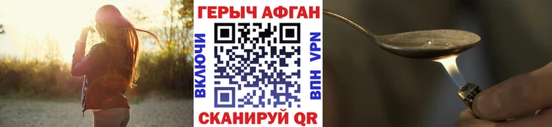 купить закладку Оха Героин Афган