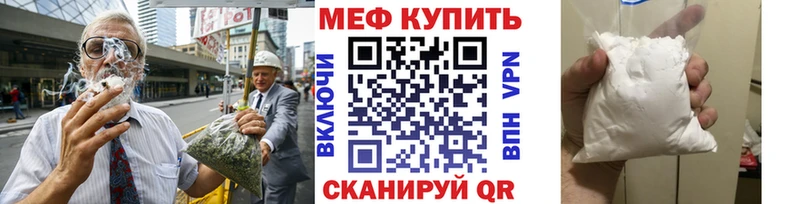 Меф мяу мяу  Оха 