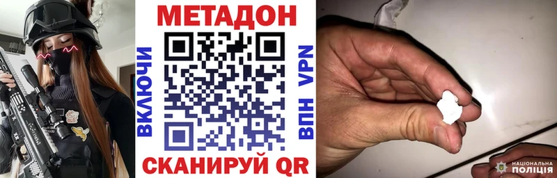 МЕТАДОН кристалл  купить   Оха 
