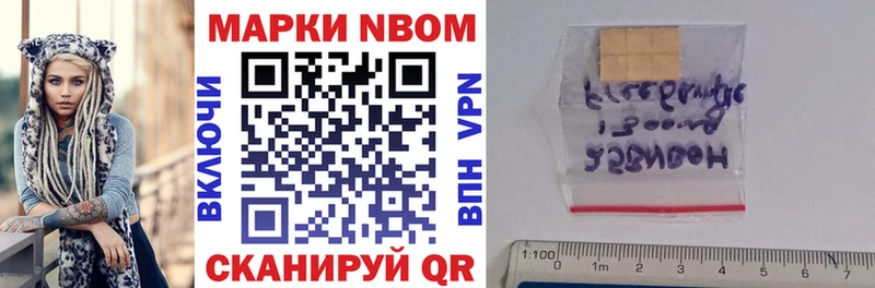 цены наркотик Оха Марки NBOMe 1,5мг