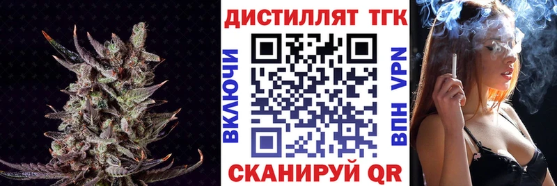 купить закладку  Оха  Дистиллят ТГК вейп 